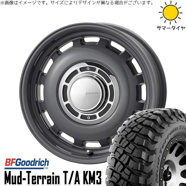 ジムニーシエラ 225/75R16 サマータイヤ ホイール 4本セット 新品 | BFグッドリッチ (BF Goodrich) マッドテレーン T/A KM3 × コスミック (COSMIC) クロスブラッド ディーゼル マウスグレー 16インチ 6J -5 5穴139.7|タイヤショップ オールテレーン