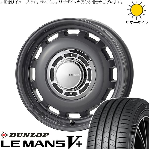 NBOX スペーシア タント デリカミニ 155/65R14 サマータイヤ ホイール 4本セット 新品 | ダンロップ (DUNLOP) ルマンファイブ × コスミック (COSMIC) クロスブラッド ディーゼル マウスグレー 14インチ 4.5J +43 4穴100|タイヤショップ オールテレーン