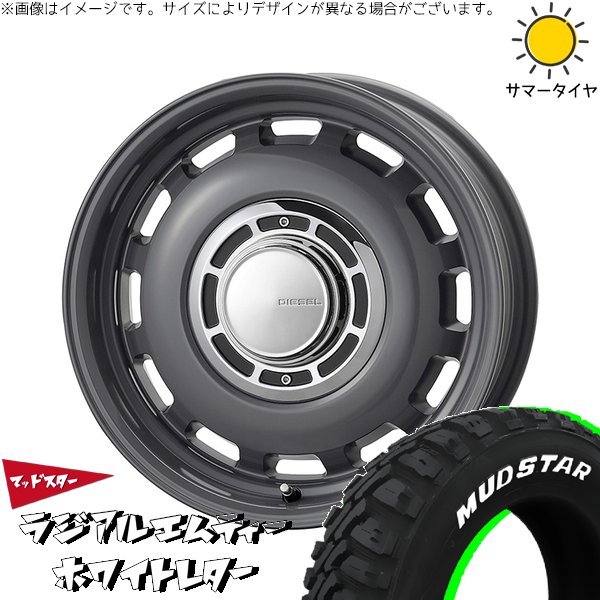 プロボックス 195/65R15 サマータイヤ ホイール 4本セット 新品 | マッドスター (MUDSTAR) ラジアルMT &times; コスミック (COSMIC) クロスブラッド ディーゼル マウスグレー 15インチ 6J +32 4穴100｜タイヤショップ オールテレーン