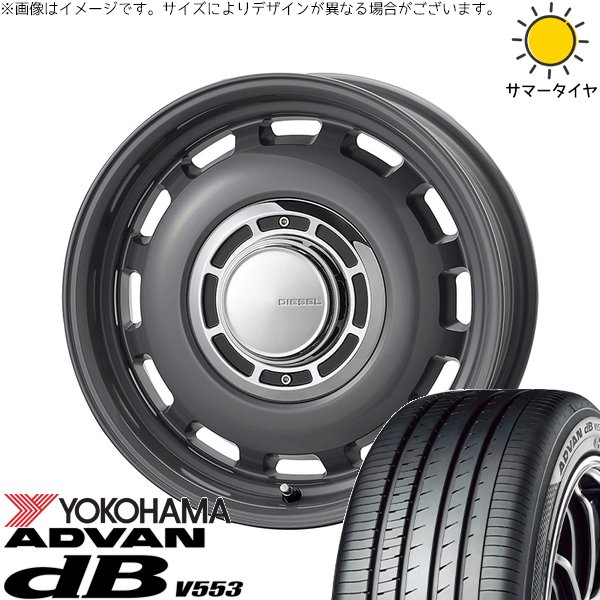 プロボックス サクシード 185/65R15 サマータイヤ ホイール 4本セット 新品 | ヨコハマタイヤ (YOKOHAMA) アドバン デシベル V553 &times; コスミック (COSMIC) クロスブラッド ディーゼル マウスグレー 15インチ 6J +32 4穴100｜タイヤショップ オールテレーン