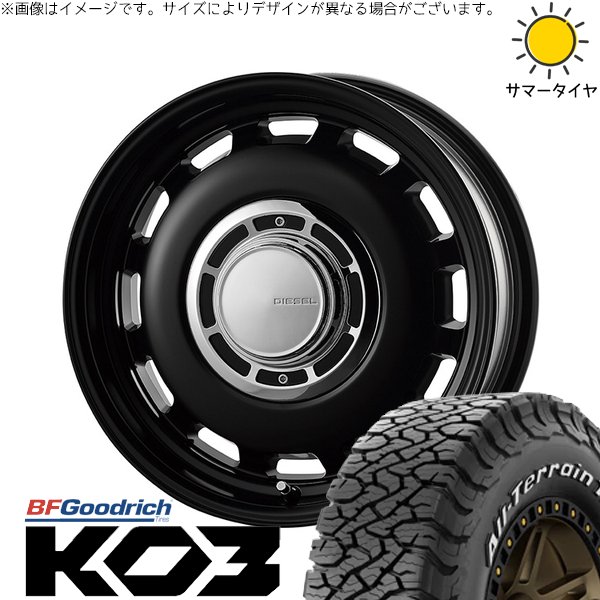 ハイエース専用 215/65R16 サマータイヤ ホイール 4本セット 新品 | BFグッドリッチ (BF Goodrich) オールテレーン T/A KO3 × コスミック (COSMIC) クロスブラッド ディーゼル サテンブラック 16インチ 6.5J +38 6穴139.7|タイヤショップ オールテレーン