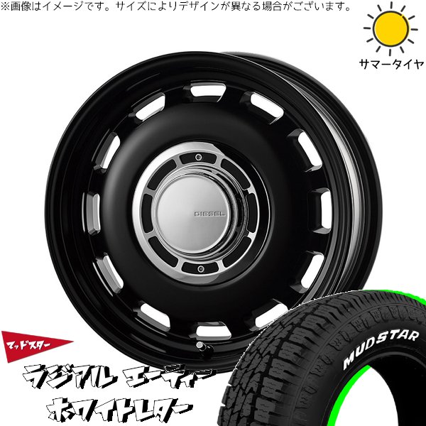 ハスラー デリカミニ ソリオ 165/65R14 サマータイヤ ホイール 4本セット 新品 | マッドスター (MUDSTAR) ラジアルAT × コスミック (COSMIC) クロスブラッド ディーゼル サテンブラック 14インチ 4.5J +43 4穴100|タイヤショップ オールテレーン