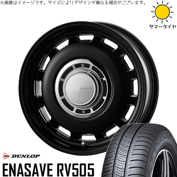 タンク ルーミー トール 165/65R14 サマータイヤ ホイール 4本セット 新品 | ダンロップ (DUNLOP) エナセーブ RV505 × コスミック (COSMIC) クロスブラッド ディーゼル サテンブラック 14インチ 5J +35 4穴100|タイヤショップ オールテレーン