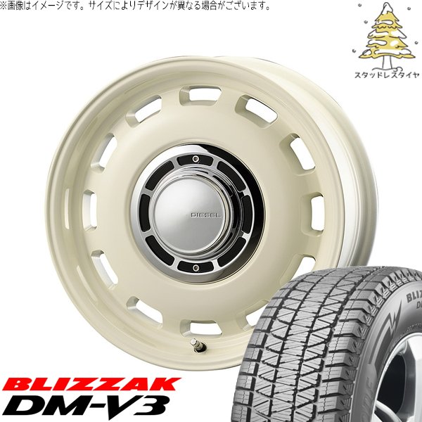 ハイエース専用 215/70R16 スタッドレスタイヤ ホイール 4本セット 新品 | ブリヂストン (BRIDGESTONE) ブリザック DM-V3 &times; コスミック (COSMIC) クロスブラッド ディーゼル ミスティックホワイト 16インチ 6.5J +38 6穴139.7｜タイヤショップ オールテレーン