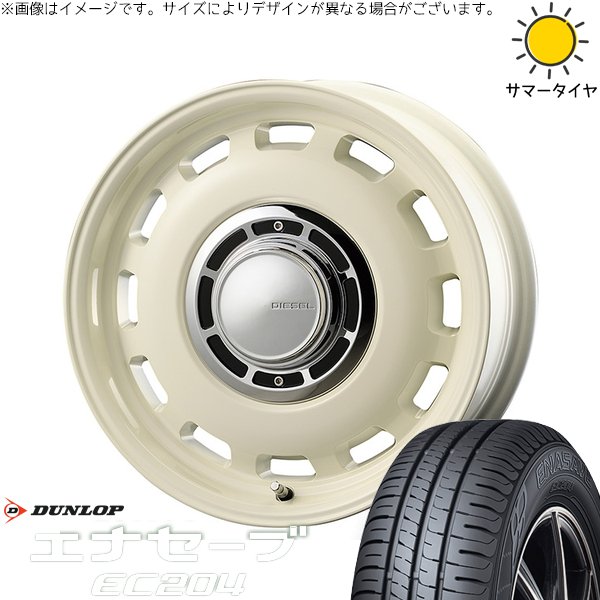 タフト ハスラー ソリオ 165/65R15 サマータイヤ ホイール 4本セット 新品 | ダンロップ (DUNLOP) エナセーブ EC204 × コスミック (COSMIC) クロスブラッド ディーゼル ミスティックホワイト 15インチ 4.5J +43 4穴100