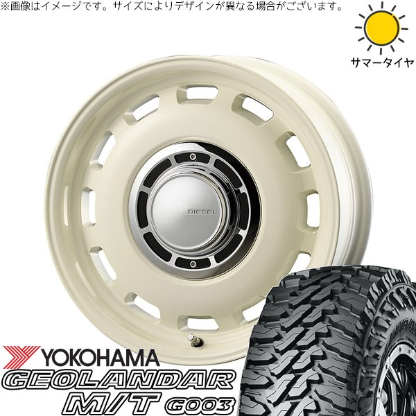 ハイゼットジャンボ 145/80R12 サマータイヤ ホイール 4本セット 新品 | ヨコハマタイヤ (YOKOHAMA) ジオランダー M/T G003 × コスミック (COSMIC) クロスブラッド ディーゼル ミスティックホワイト 12インチ 4.00B +43 4穴100