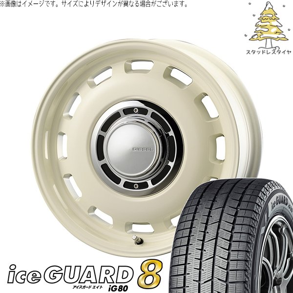 デリカミニ ハスラー 165/60R15 スタッドレスタイヤ ホイール 4本セット 新品 | ヨコハマタイヤ (YOKOHAMA) アイスガードエイト IG80 × コスミック (COSMIC) クロスブラッド ディーゼル ミスティックホワイト 15インチ 4.5J +43 4穴100|タイヤショップ オールテレーン
