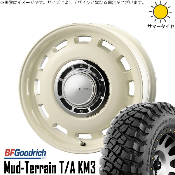 ジムニーシエラ 225/75R16 サマータイヤ ホイール 4本セット 新品 | BFグッドリッチ (BF Goodrich) マッドテレーン T/A KM3 × コスミック (COSMIC) クロスブラッド ディーゼル ミスティックホワイト 16インチ 6J -5 5穴139.7
