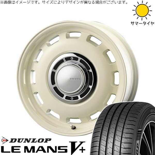 NBOX スペーシア タント デリカミニ 155/65R14 サマータイヤ ホイール 4本セット 新品 | ダンロップ (DUNLOP) ルマンファイブ × コスミック (COSMIC) クロスブラッド ディーゼル ミスティックホワイト 14インチ 4.5J +43 4穴100|タイヤショップ オールテレーン