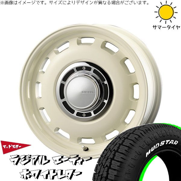 ハスラー デリカミニ ソリオ 165/65R14 サマータイヤ ホイール 4本セット 新品 | マッドスター (MUDSTAR) ラジアルAT &times; コスミック (COSMIC) クロスブラッド ディーゼル ミスティックホワイト 14インチ 4.5J +43 4穴100｜タイヤショップ オールテレーン