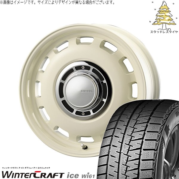 NBOX スペーシア タント デリカミニ 155/65R14 スタッドレスタイヤ ホイール 4本セット 新品 | クムホ (KUMHO) ウィンタークラフト アイス Wi61 &times; コスミック (COSMIC) クロスブラッド ディーゼル ミスティックホワイト 14インチ 4.5J +43 4穴100｜タイヤショップ オールテレーン