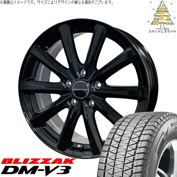 デリカD5 エルグランド 225/55R18 スタッドレスタイヤ ホイール 4本セット 新品 | ブリヂストン (BRIDGESTONE) ブリザック DM-V3 (BLIZZAK DM-V3) × コスミック (COSMIC) D.TEN ブラック 18インチ 7.5J +39 5穴114.3|タイヤショップ オールテレーン