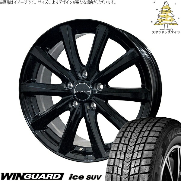T33エクストレイル 235/60R18 スタッドレスタイヤ ホイール 4本セット 新品 | ネクセン (NEXEN) ウィンガード アイス SUV (WinGUARD ice SUV) × コスミック (COSMIC) D.TEN ブラック 18インチ 7.5J +39 5穴114.3