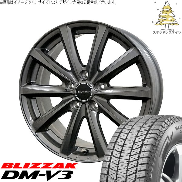 シエナ ハリアー 235/55R18 スタッドレスタイヤ ホイール 4本セット 新品 | ブリヂストン (BRIDGESTONE) ブリザック DM-V3 × コスミック (COSMIC) D.TEN グレーメタリック 18インチ 7J +40 5穴114.3|タイヤショップ オールテレーン