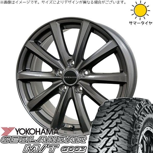 RAV4 50系 カスタムサイズ 265/65R17 サマータイヤ ホイール 4本セット 新品 | ヨコハマタイヤ (YOKOHAMA) ジオランダー M/T G003 × コスミック (COSMIC) D.TEN グレーメタリック 17インチ 7J +39 5穴114.3