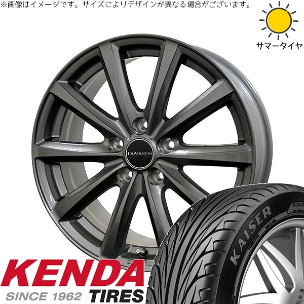 ルミオン オーリス 215/45R17 サマータイヤ ホイール 4本セット 新品 | ケンダ (KENDA) カイザー KR20 × コスミック (COSMIC) D.TEN グレーメタリック 17インチ 7J +39 5穴114.3