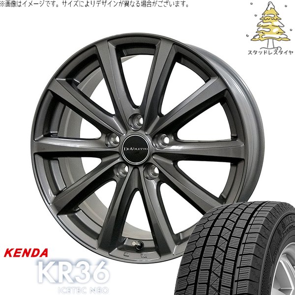 ノートオーラ 195/65R15 スタッドレスタイヤ ホイール 4本セット 新品 | ケンダ (KENDA) アイステックネオ KR36 &times; コスミック (COSMIC) D.TEN グレーメタリック 15インチ 5.5J +43 4穴100｜タイヤショップ オールテレーン