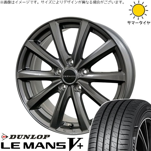 モコ ゼスト パレット ミラ 165/55R14 サマータイヤ ホイール 4本セット 新品 | ダンロップ (DUNLOP) ルマンファイブ × コスミック (COSMIC) D.TEN グレーメタリック 14インチ 4.5J +43 4穴100