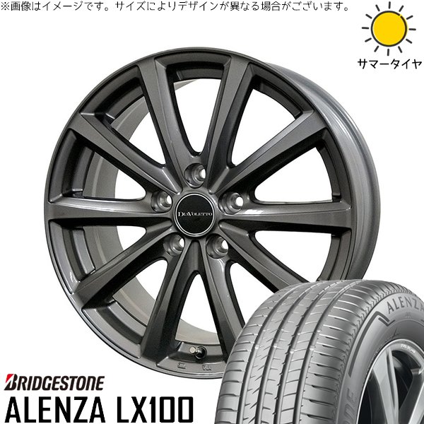 RAV4 50系 CX5 CX8 235/65R17 サマータイヤ ホイール 4本セット 新品 | ブリヂストン (BRIDGESTONE) アレンザ LX100 × コスミック (COSMIC) D.TEN グレーメタリック 17インチ 7J +39 5穴114.3|タイヤショップ オールテレーン