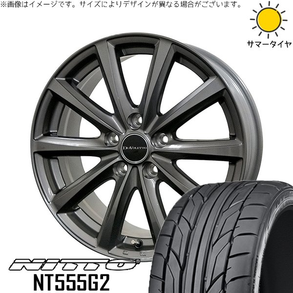 オーリス ブレイド 225/45R17 サマータイヤ ホイール 4本セット 新品 | ニットー (NITTO) NT555G2 × コスミック (COSMIC) D.TEN グレーメタリック 17インチ 7J +39 5穴114.3