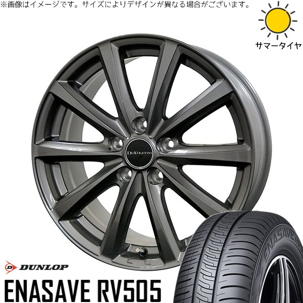 タフト リフトアップ 175/65R15 サマータイヤ ホイール 4本セット 新品 | ダンロップ (DUNLOP) エナセーブ RV505 × コスミック (COSMIC) D.TEN グレーメタリック 15インチ 4.5J +43 4穴100|タイヤショップ オールテレーン