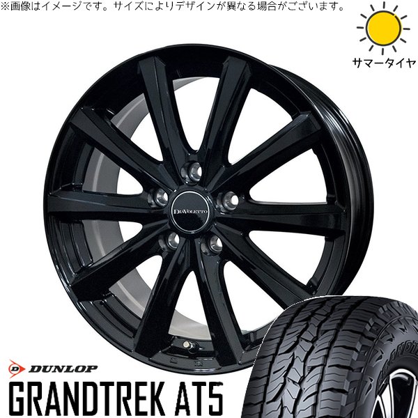 RAV4 アルファード ヴェルファイア 245/65R17 サマータイヤ ホイール 4本セット 新品 | ダンロップ (DUNLOP) グラントレック AT5 × コスミック (COSMIC) D.TEN ブラック 17インチ 7J +39 5穴114.3|タイヤショップ オールテレーン