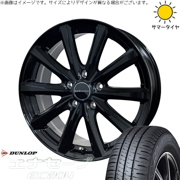 ラクティス 120系 175/65R15 サマータイヤ ホイール 4本セット 新品 | ダンロップ (DUNLOP) エナセーブ EC204 × コスミック (COSMIC) D.TEN ブラック 15インチ 6J +45 5穴100|タイヤショップ オールテレーン