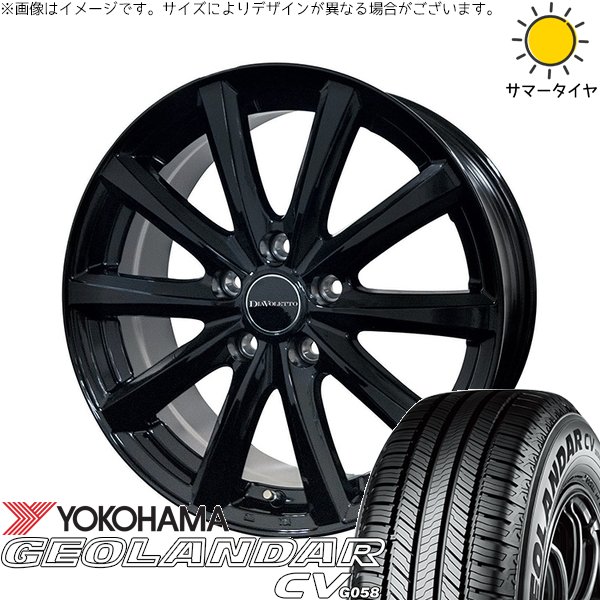 ライズ ロッキー ガソリン車 195/65R16 サマータイヤ ホイール 4本セット 新品 | ヨコハマタイヤ (YOKOHAMA) ジオランダーCV G058 &times; コスミック (COSMIC) D.TEN ブラック 16インチ 6J +43 4穴100｜タイヤショップ オールテレーン 63,223円