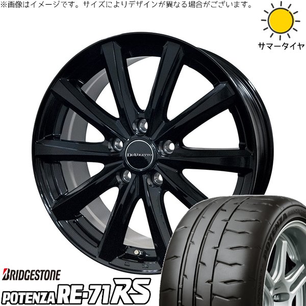 CR-Z スイフトスポーツ 205/45R17 サマータイヤ ホイール 4本セット 新品 | ブリヂストン (BRIDGESTONE) ポテンザ RE71-RS × コスミック (COSMIC) D.TEN ブラック 17インチ 7J +48 5穴114.3