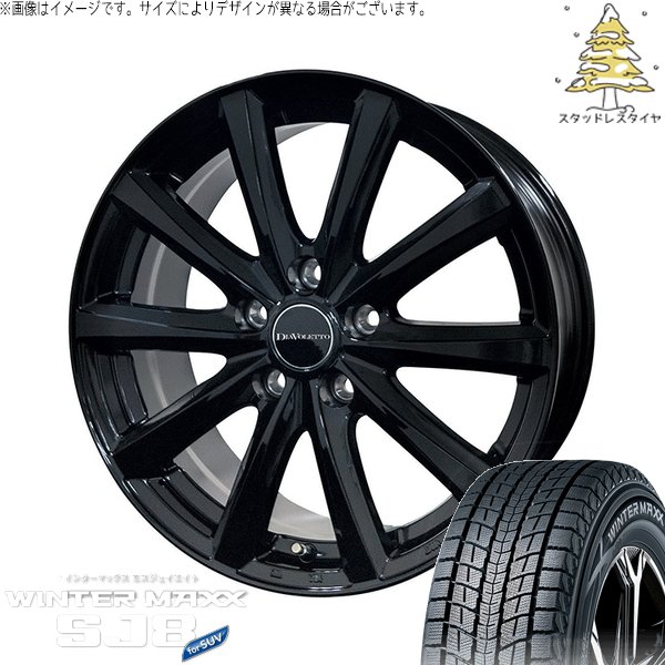 RAV4 50系 カスタムサイズ 265/65R17 スタッドレスタイヤ ホイール 4本セット 新品 | ダンロップ (DUNLOP) ウィンターマックス SJ8+ × コスミック (COSMIC) D.TEN ブラック 17インチ 7J +39 5穴114.3|タイヤショップ オールテレーン