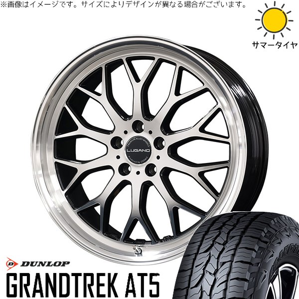 RAV4 アルファード ヴェルファイア 225/60R18 サマータイヤ ホイール 4本セット 新品 | ダンロップ (DUNLOP) グラントレック AT5 × コスミック (COSMIC) ヴェネルディ ルガーノ ミラーカット/ブラックメタリック 18インチ 7.5J +40 5穴114.3