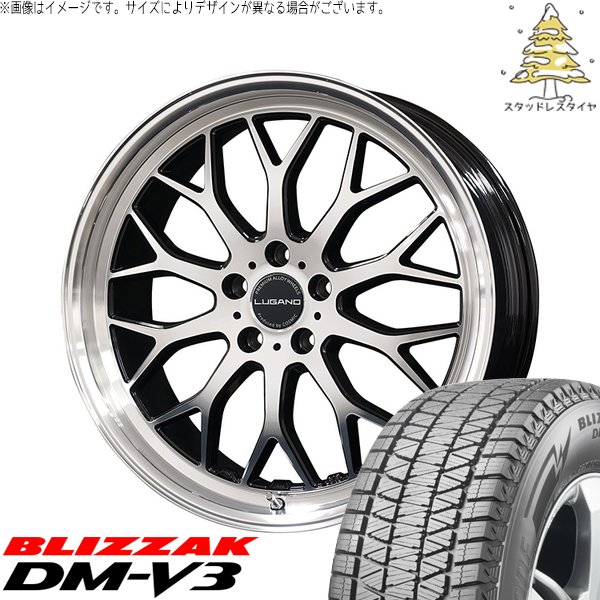 レクサスRX 235/65R18 スタッドレスタイヤ ホイール 4本セット 新品 | ブリヂストン (BRIDGESTONE) ブリザック DM-V3 (BLIZZAK DM-V3) &times; コスミック (COSMIC) ヴェネルディ ルガーノ ミラーカット/ブラックメタリック 18インチ 7.5J +40 5穴114.3｜タイヤショップ オールテレーン