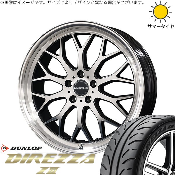 フーガ アルファード ヴェルファイア 245/40R19 サマータイヤ ホイール 4本セット 新品 | ダンロップ (DUNLOP) ディレッツァ Z3 &times; コスミック (COSMIC) ヴェネルディ ルガーノ ミラーカット/ブラックメタリック 19インチ 8J +38 5穴114.3｜タイヤショップ オールテレーン