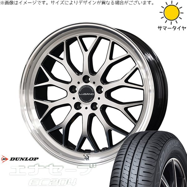 カローラクロス 225/50R18 サマータイヤ ホイール 4本セット 新品 | ダンロップ (DUNLOP) エナセーブ EC204 × コスミック (COSMIC) ヴェネルディ ルガーノ ミラーカット/ブラックメタリック 18インチ 7.5J +40 5穴114.3