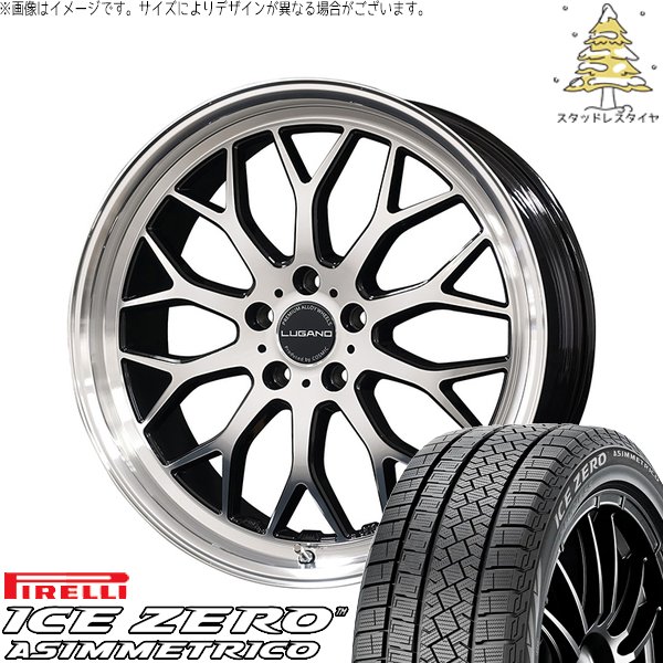 フーガ エルグランド 245/45R19 スタッドレスタイヤ ホイール 4本セット 新品 | ピレリ (PIRELLI) アイスゼロアシンメトリコ (ICEZERO ASIMMETRICO) &times; コスミック (COSMIC) ヴェネルディ ルガーノ ミラーカット/ブラックメタリック 19インチ 8J +38 5穴114.3｜タイヤショップ オールテレーン