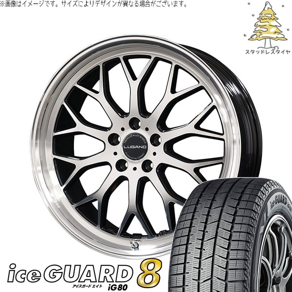 RAV4 アルファード ヴェルファイア 225/60R18 スタッドレスタイヤ ホイール 4本セット 新品 | ヨコハマタイヤ (YOKOHAMA) アイスガード エイト (iceGUARD8 IG80) × コスミック (COSMIC) ヴェネルディ ルガーノ 18インチ 7.5J +40 5穴114.3|タイヤショップ オールテレーン