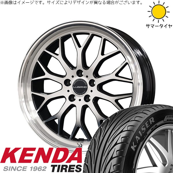 クラウン カムリ 225/45R18 サマータイヤ ホイール 4本セット 新品 | ケンダ (KENDA) カイザー KR20 × コスミック (COSMIC) ヴェネルディ ルガーノ ミラーカット/ブラックメタリック 18インチ 7.5J +40 5穴114.3