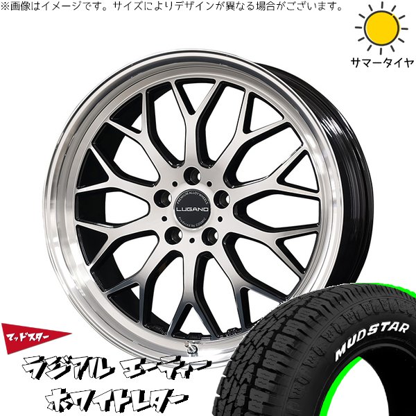 デリカD5 エルグランド 225/55R18 サマータイヤ ホイール 4本セット 新品 | マッドスター (MUDSTAR) ラジアル A/T (RADIAL A/T) × コスミック (COSMIC) ヴェネルディ ルガーノ ミラーカット/ブラックメタリック 18インチ 7.5J +40 5穴114.3