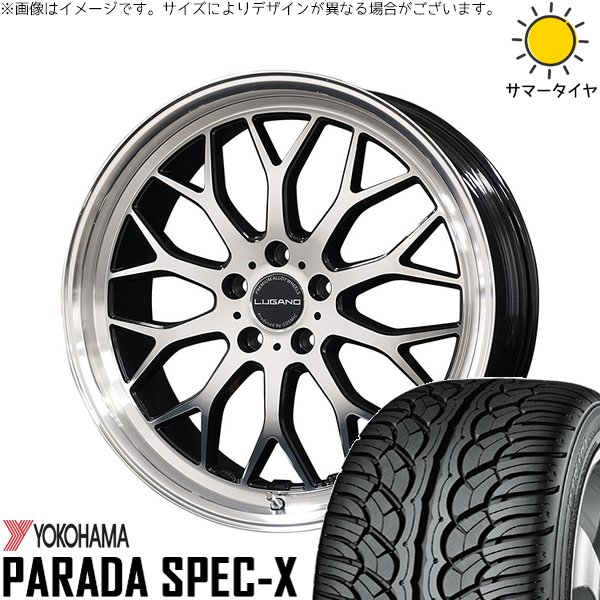 シエナ ハリアー 235/55R18 サマータイヤ ホイール 4本セット 新品 | ヨコハマタイヤ (YOKOHAMA) パラダ Spec-X PA02 × コスミック (COSMIC) ヴェネルディ ルガーノ ミラーカット/ブラックメタリック 18インチ 7.5J +40 5穴114.3|タイヤショップ オールテレーン