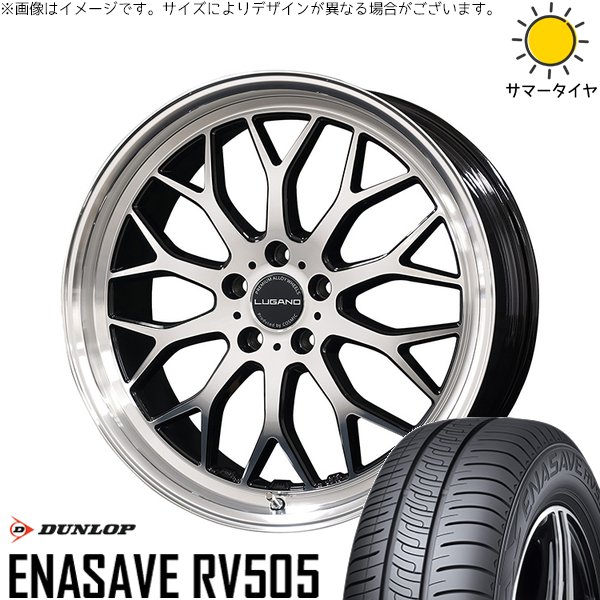 ハリアー エルグランド 245/40R20 サマータイヤ ホイール 4本セット 新品 | ダンロップ (DUNLOP) エナセーブ RV505 &times; コスミック (COSMIC) ヴェネルディ ルガーノ ミラーカット/ブラックメタリック 20インチ 8.5J +38 5穴114.3｜タイヤショップ オールテレーン