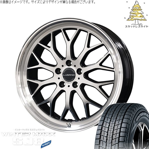 CX8 CX5 RAV4 エクストレイル 245/45R20 スタッドレスタイヤ ホイール 4本セット 新品 | ダンロップ (DUNLOP) ウィンターマックス SJ8+ (WINTERMAXX SJ8+) × コスミック (COSMIC) ヴェネルディ ルガーノ ミラーカット/ブラックメタリック 20インチ 8J +45 5穴114.3