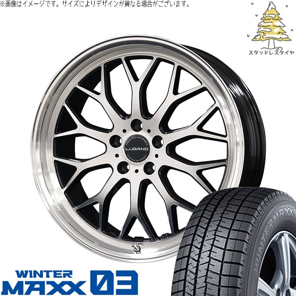 クラウン カムリ 225/45R18 スタッドレスタイヤ ホイール 4本セット 新品 | ダンロップ (DUNLOP) ウィンターマックス03 (WINTERMAXX03 WM03) × コスミック (COSMIC) ヴェネルディ ルガーノ ミラーカット/ブラックメタリック 18インチ 7.5J +40 5穴114.3