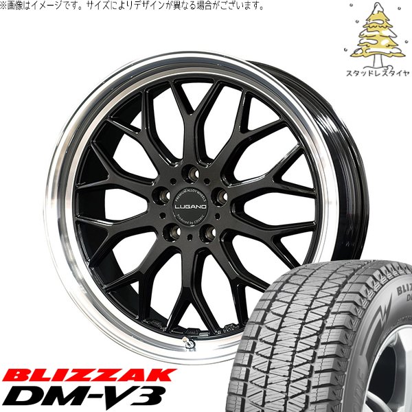 レクサスRX 255/50R20 スタッドレスタイヤ ホイール 4本セット 新品 | ブリヂストン (BRIDGESTONE) ブリザック DM-V3 (BLIZZAK DM-V3) × コスミック (COSMIC) ヴェネルディ ルガーノ ブラックメタリック/リムミラーカット 20インチ 8J +38 5穴114.3