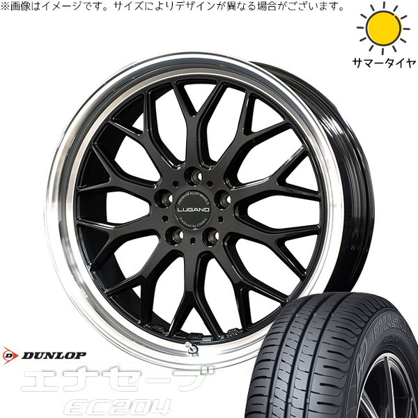 カローラクロス 225/50R18 サマータイヤ ホイール 4本セット 新品 | ダンロップ (DUNLOP) エナセーブ EC204 × コスミック (COSMIC) ヴェネルディ ルガーノ ブラックメタリック/リムミラーカット 18インチ 7.5J +40 5穴114.3