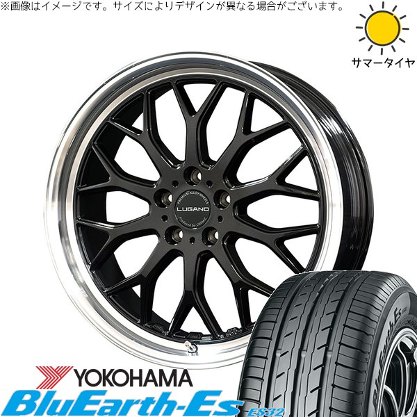 デリカD5 エルグランド 225/55R18 サマータイヤ ホイール 4本セット 新品 | ヨコハマタイヤ (YOKOHAMA) ブルーアース ES32 × コスミック (COSMIC) ヴェネルディ ルガーノ ブラックメタリック/リムミラーカット 18インチ 7.5J +40 5穴114.3