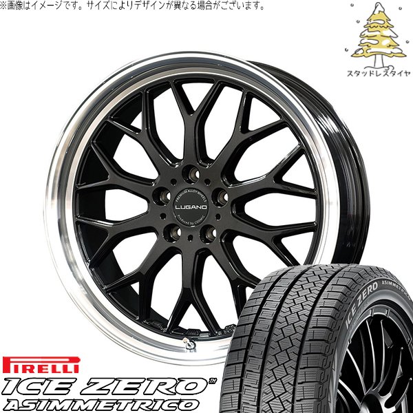 クラウンスポーツ 255/45R20 スタッドレスタイヤ ホイール 4本セット 新品 | ピレリ (PIRELLI) アイスゼロアシンメトリコ (ICEZERO ASIMMETRICO) × コスミック (COSMIC) ヴェネルディ ルガーノ ブラックメタリック/リムミラーカット 20インチ 8.5J +38 5穴114.3