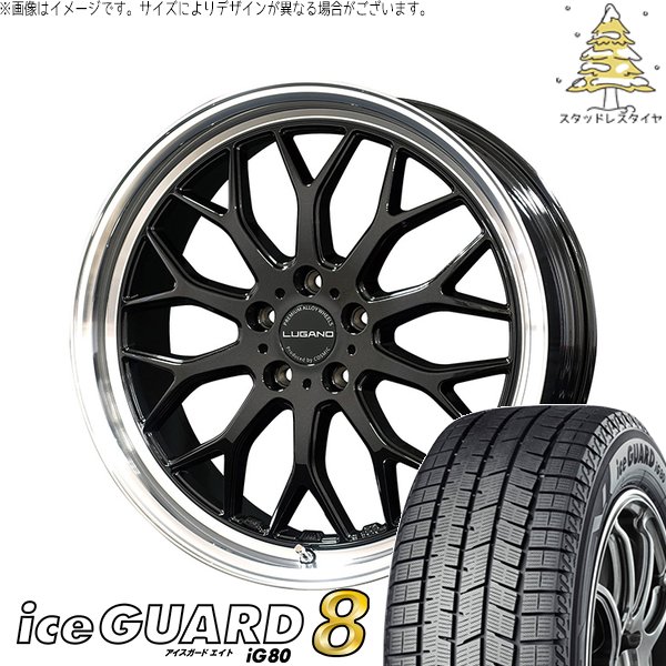 GN アウトランダー 235/55R19 スタッドレスタイヤ ホイール 4本セット 新品 | ヨコハマタイヤ (YOKOHAMA) アイスガード エイト (iceGUARD8 IG80) × コスミック (COSMIC) ヴェネルディ ルガーノ ブラックメタリック/リムミラーカット 19インチ 8J +38 5穴114.3
