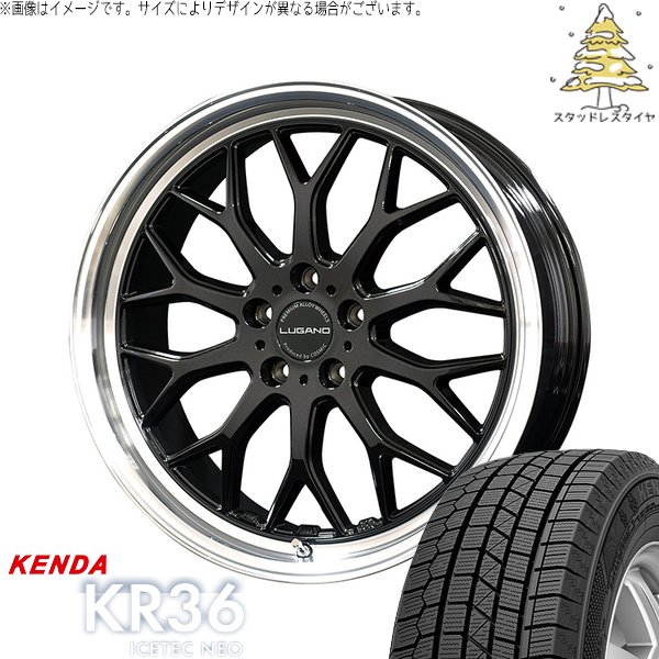 シエナ ハリアー 235/55R18 スタッドレスタイヤ ホイール 4本セット 新品 | ケンダ (KENDA) アイステックネオ KR36 (ICETEC NEO KR36) × コスミック (COSMIC) ヴェネルディ ルガーノ ブラックメタリック/リムミラーカット 18インチ 7.5J +40 5穴114.3