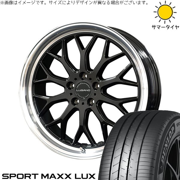 レクサス ES 235/40R19 サマータイヤ ホイール 4本セット 新品 | ダンロップ (DUNLOP) スポーツマックス LUX &times; コスミック (COSMIC) ヴェネルディ ルガーノ ブラックメタリック/リムミラーカット 19インチ 8J +38 5穴114.3｜タイヤショップ オールテレーン 173,690円