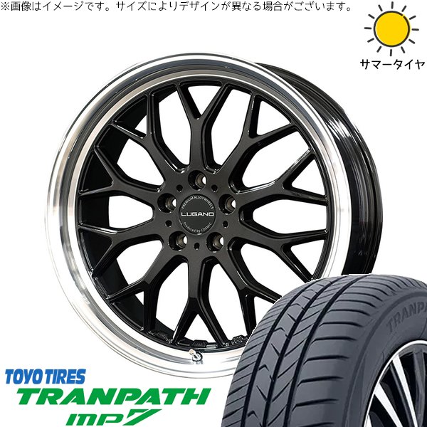 CX8 RAV4 ハリアー 225/55R19 サマータイヤ ホイール 4本セット 新品 | トーヨータイヤ (TOYO TIRE) トランパス MP7 × コスミック (COSMIC) ヴェネルディ ルガーノ ブラックメタリック/リムミラーカット 19インチ 8J +38 5穴114.3